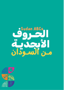 Arabic Alphabets