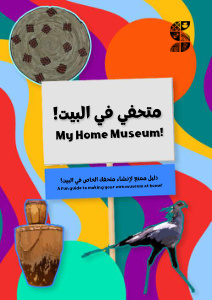 My Home Museum