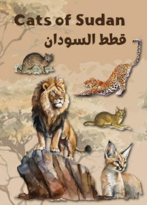 Cats of Sudan